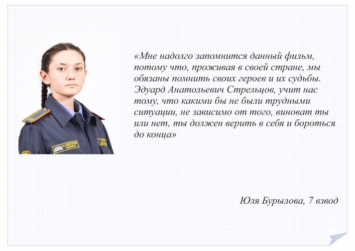 Поход в кино. "Стрельцов".