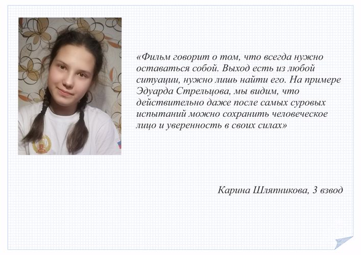 Поход в кино. "Стрельцов".