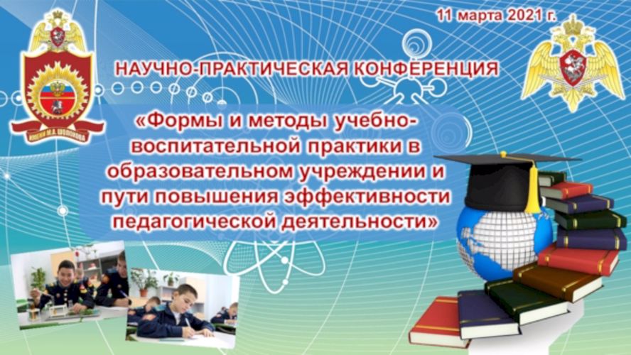 «Мастерство учителя – это специальность, которой надо учиться» 