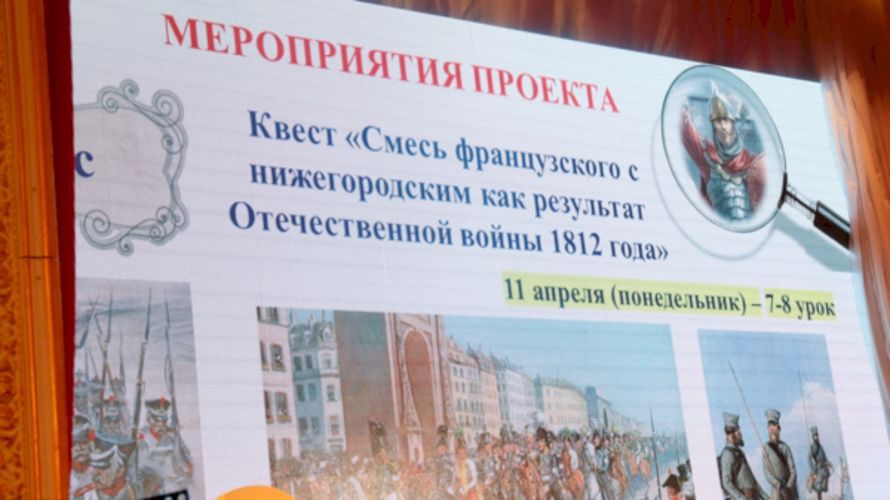 Старт нового образовательного проекта