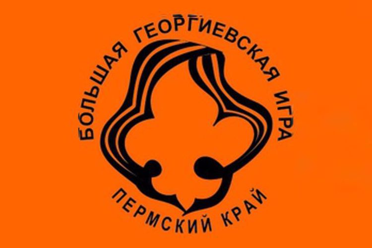 И снова мы в Большой Георгиевской игре