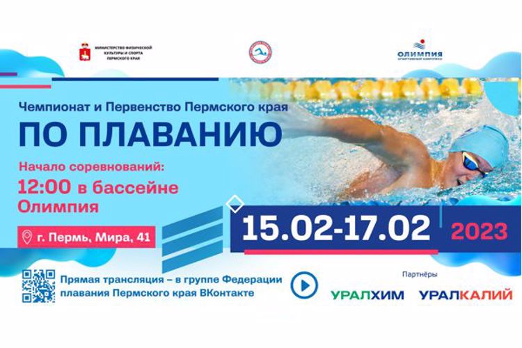 Вплавь к победе!