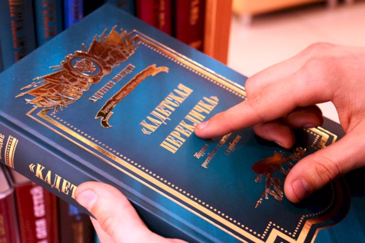 «Кадетское наследие» — для воспитания кадет!