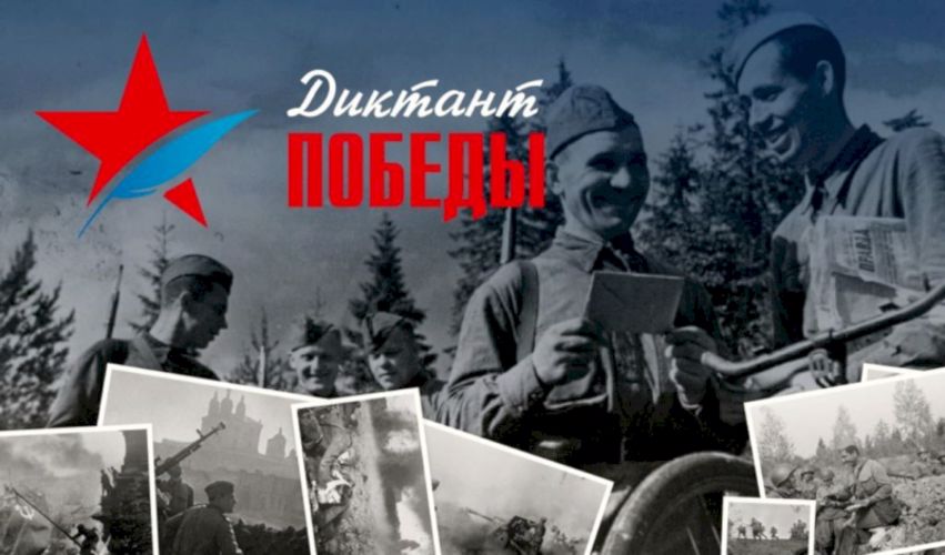 «Знать, чтобы помнить!»