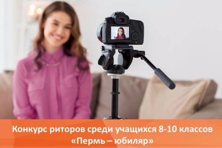 «Это Пермь, или Чем удивляет город, которому 300»