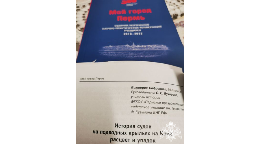 Наш город — Пермь!