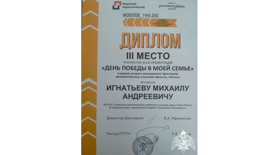 Моя семья в истории Великой Отечественной