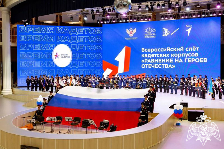 КАДЕТЫ НА ВСЕРОССИЙСКОМ СЛЕТЕ КАДЕТСКИХ КОРПУСОВ