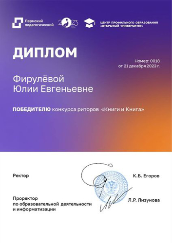 «Чтение — вот лучшее учение»