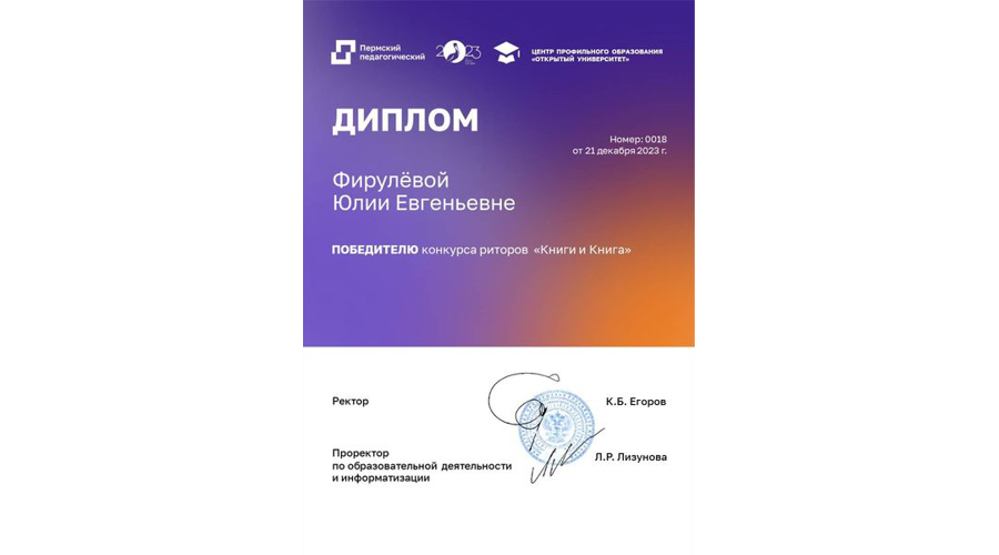 «Чтение — вот лучшее учение»
