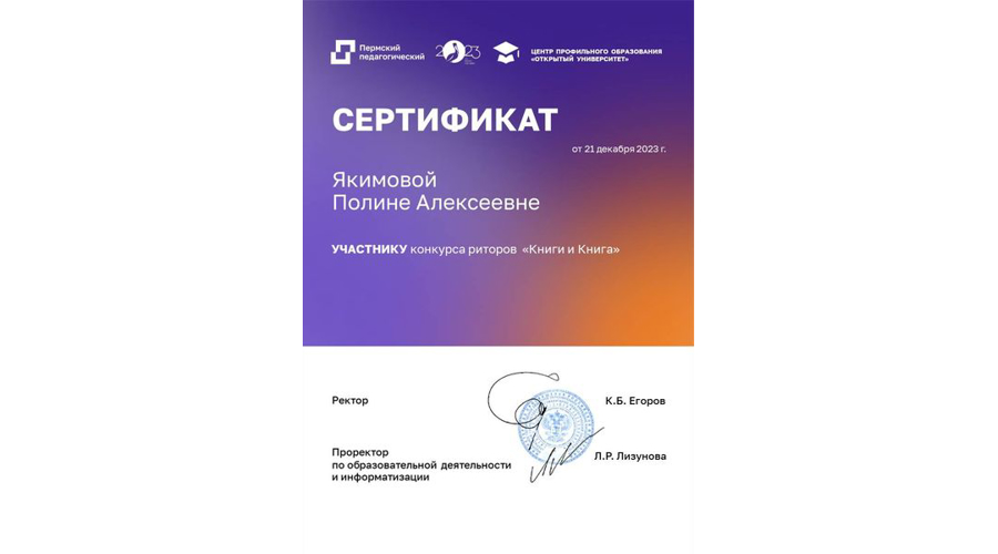«Чтение — вот лучшее учение»