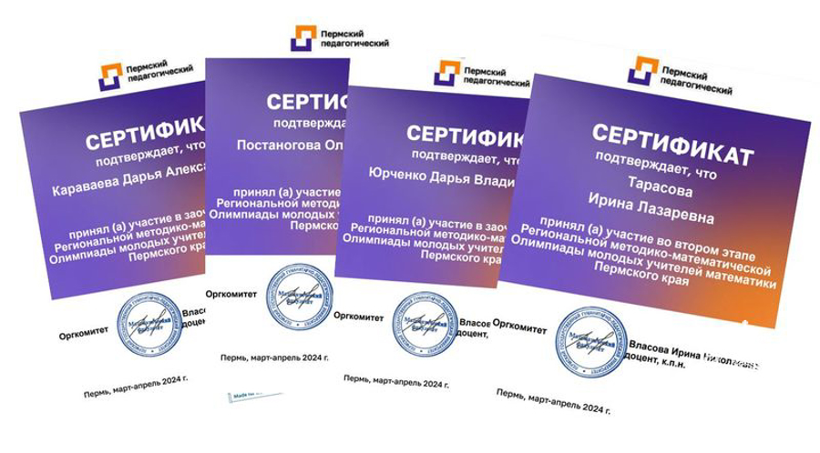 Профессиональная олимпиада: движение вперед