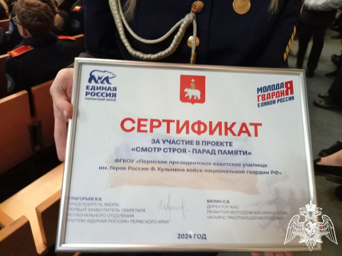 НАШИ КАДЕТЫ БУДУТ ПРЕДСТАВЛЯТЬ ПЕРМСКИЙ КРАЙ НА «ПАРАДЕ ПАМЯТИ» В САМАРЕ!