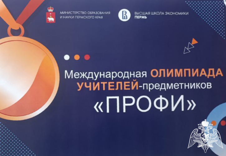 Достижения педагогов – пример для учеников