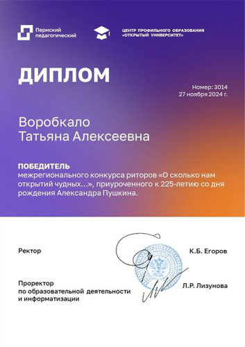 «О сколько нам открытий чудных…»