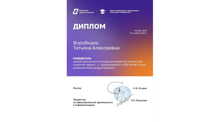 «О сколько нам открытий чудных…»