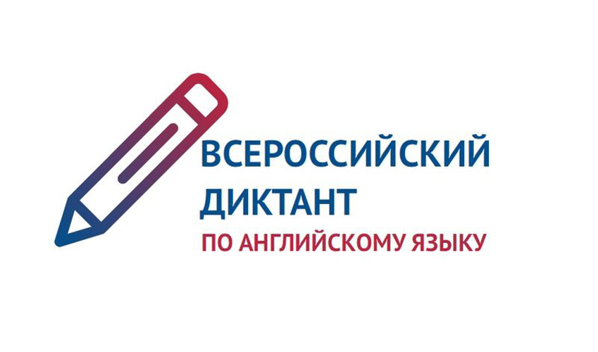 Знание английского – требование времени!
