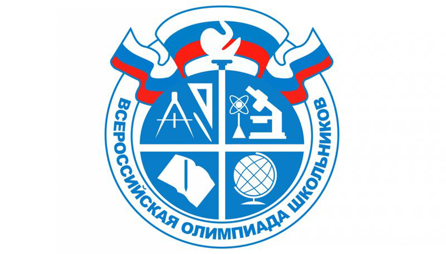 ВСЕРОССИЙСКАЯ ОЛИМПИАДА ШКОЛЬНИКОВ: РЕГИОНАЛЬНЫЙ ЭТАП