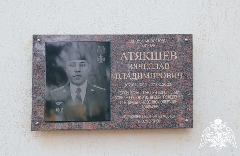 В КАДЕТСКОМ УЧИЛИЩЕ ОТКРЫЛИ МЕМОРИАЛЬНУЮ ДОСКУ, ПОСВЯЩЕННУЮ ПАМЯТИ ВЫПУСКНИКА ВЯЧЕСЛАВА АТЯКШЕВА