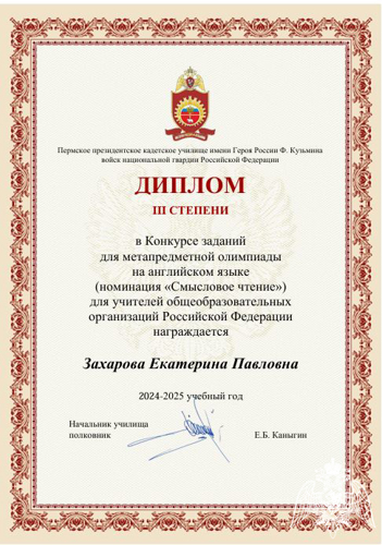 КОНКУРС ПРОФЕССИОНАЛЬНОГО МАСТЕРСТВА: ОПЫТ И ИННОВАЦИИ