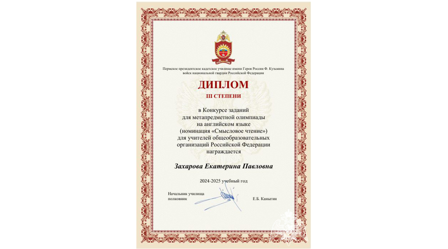 КОНКУРС ПРОФЕССИОНАЛЬНОГО МАСТЕРСТВА: ОПЫТ И ИННОВАЦИИ