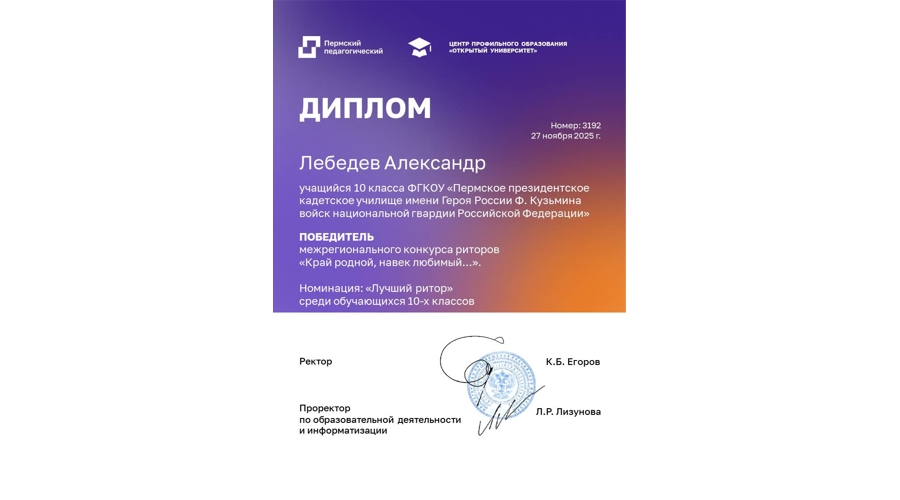 КАДЕТЫ НА КОНКУРСЕ РИТОРОВ