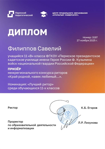 КАДЕТЫ НА КОНКУРСЕ РИТОРОВ