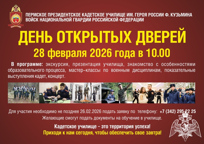 ДЕНЬ ОТКРЫТЫХ ДВЕРЕЙ