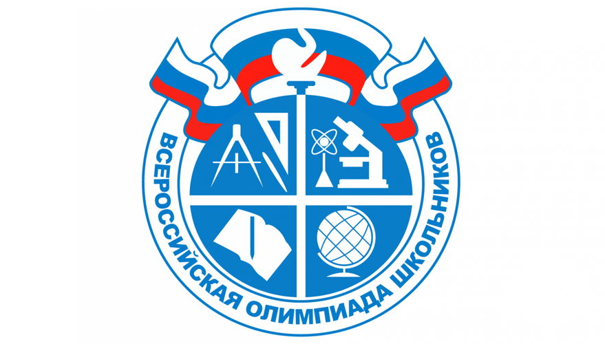 ИТОГИ МУНИЦИПАЛЬНОГО ЭТАПА ВСЕРОССИЙСКОЙ ОЛИМПИАДЫ ШКОЛЬНИКОВ