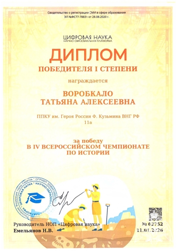 «НАРОД, НЕ ЗНАЮЩИЙ СВОЕГО ПРОШЛОГО, НЕ ИМЕЕТ БУДУЩЕГО»