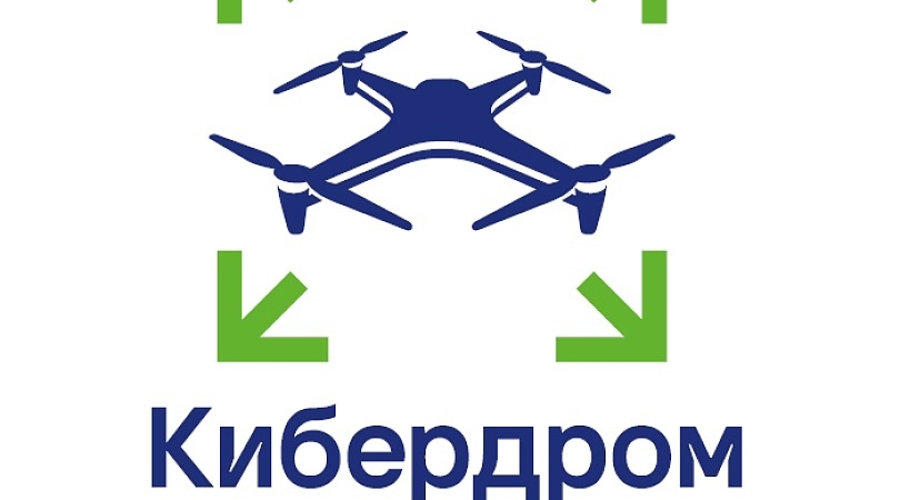 ПРОЕКТ «КИБЕРДРОМ» – ШАГ В БУДУЩЕЕ