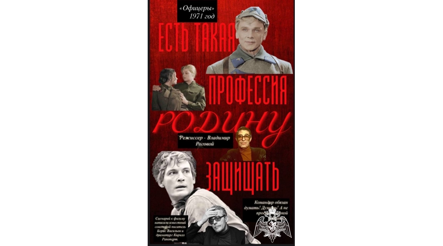 «ЕСТЬ ТАКАЯ ПРОФЕССИЯ — РОДИНУ ЗАЩИЩАТЬ»
