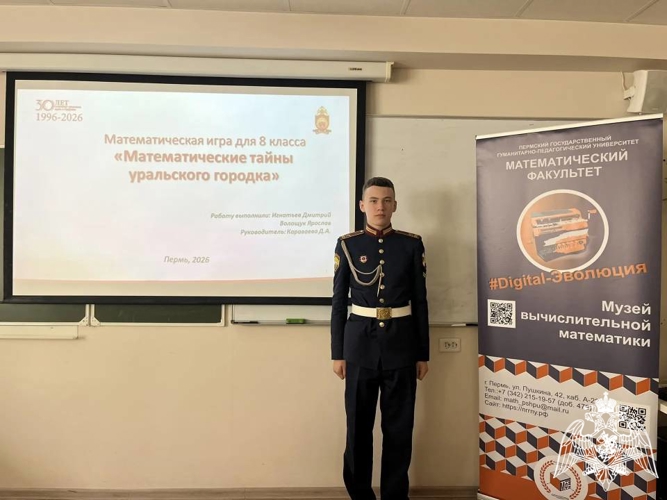 ПО ПЕРМСКОМУ КРАЮ С ЦАРИЦЕЙ НАУК