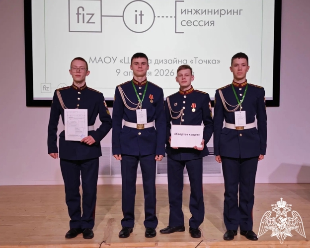 «КВАРТЕТ КАДЕТ» ДЕЛАЕТ ПРОЕКТ