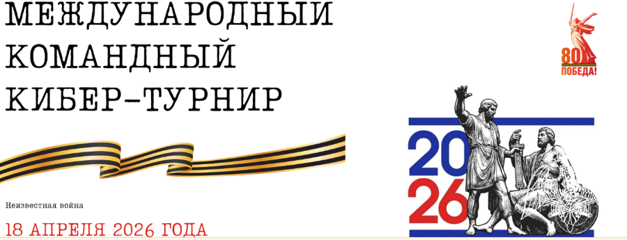 РАДИ СОХРАНЕНИЯ ПАМЯТИ